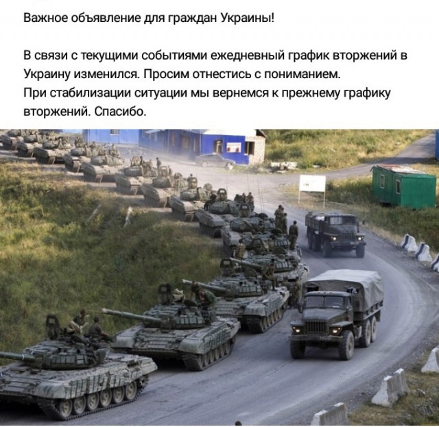 Это зрада или перемога?