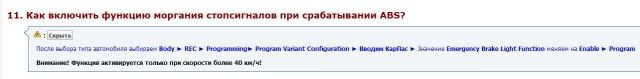Мигающие стопы