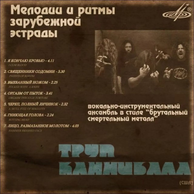 Рок-приколы 7