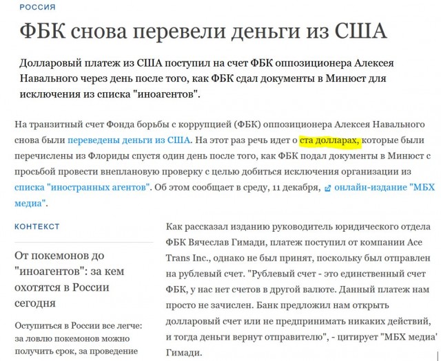 Враги народа: за что дают иноагента?
