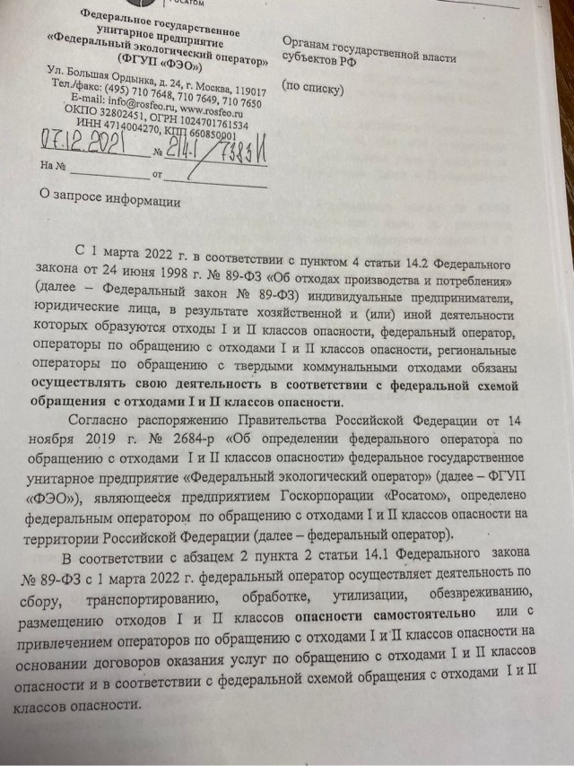 Чиновники усложнили сдачу автомобильных аккумуляторов и с 1 марта сделают утилизацию платной