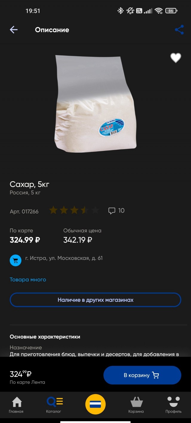 Опять про цены