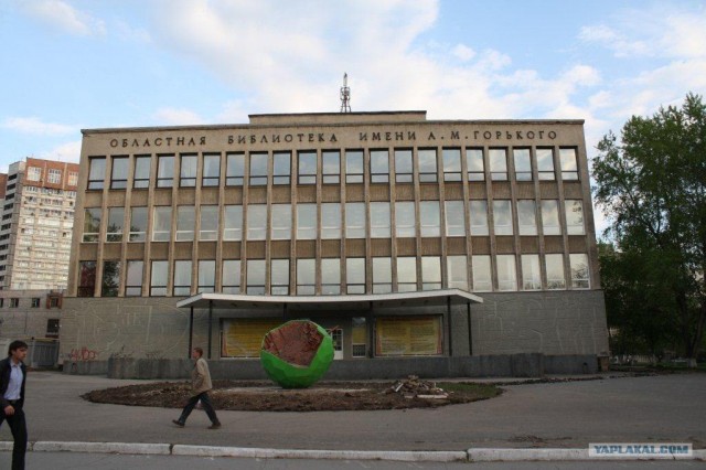 Я люблю тебя, Пермь