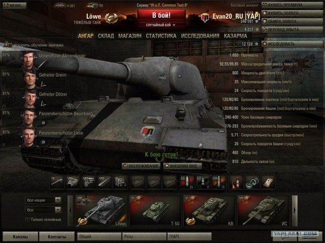 World of tanks
