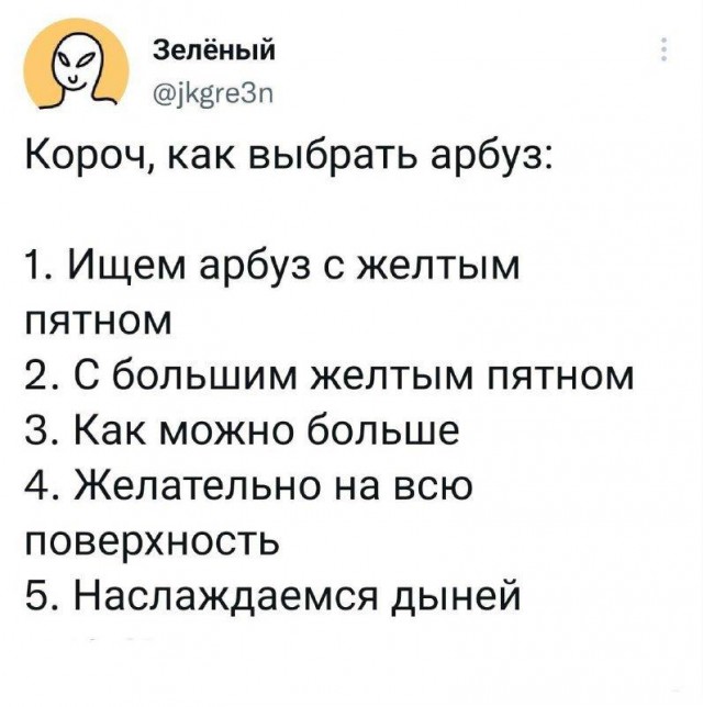 Картинки и мемы для настроения - 23