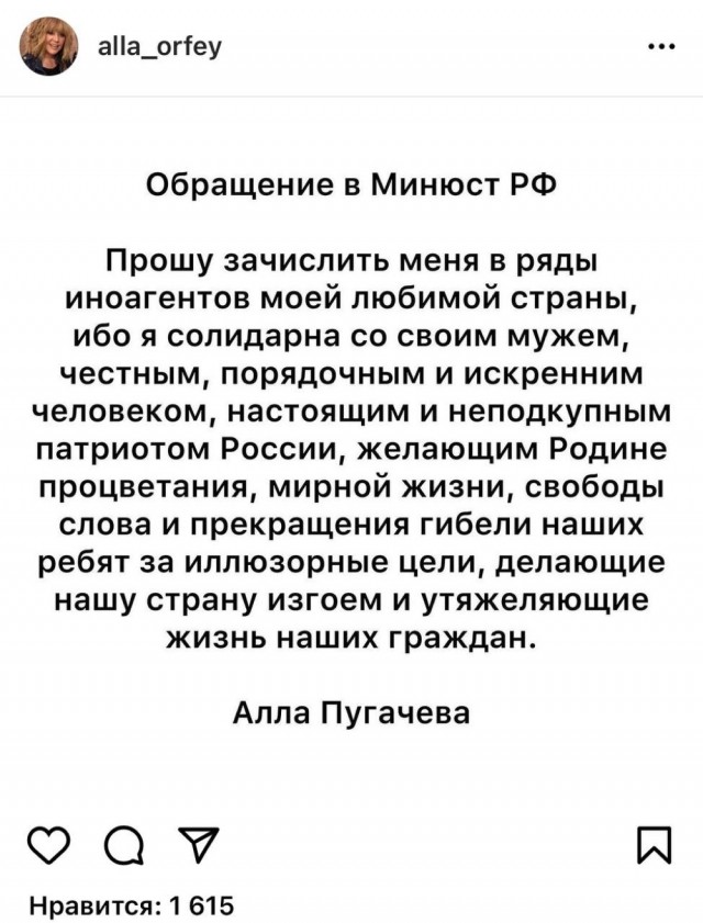 Алла Пугачева попросила Минюст признать ее иноагентом вслед за Максимом Галкиным*.
