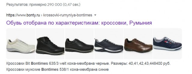Обувь