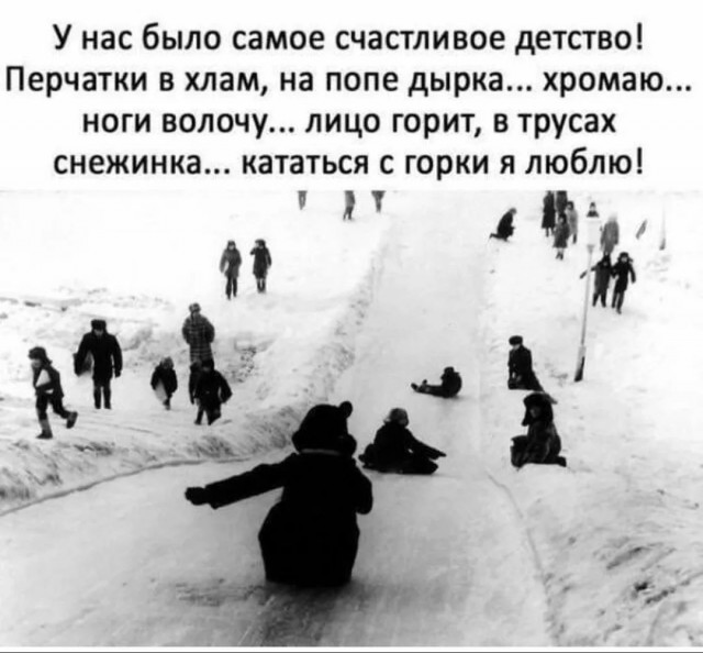 Вспомни, накати, закуси.