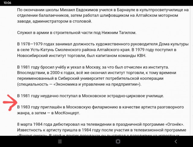 Сегодня Михаилу Евдокимову исполнилось бы 65 лет