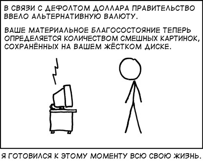 Копим новую валюту!