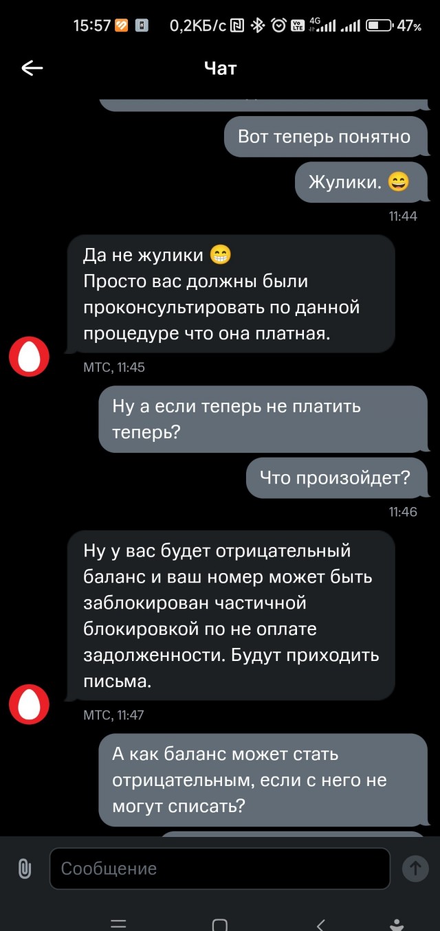Удалите эти программы если пользуетесь МТС!