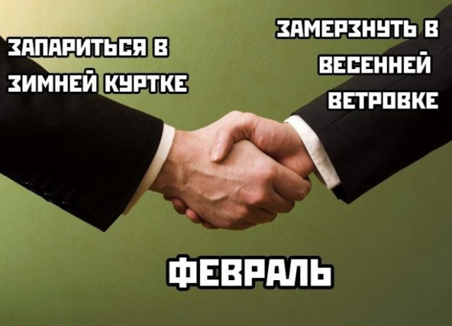 Картинки и мемы, всем хороших выходных