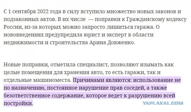 Что производить в гараже?
