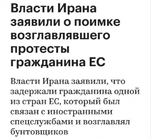 В Иране обнаружено второе по величине в мире месторождение лития