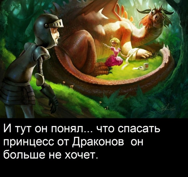 Жена запрещает...