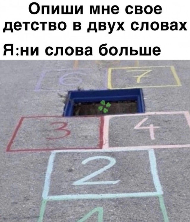 Картинки и мемы для настроения - 137