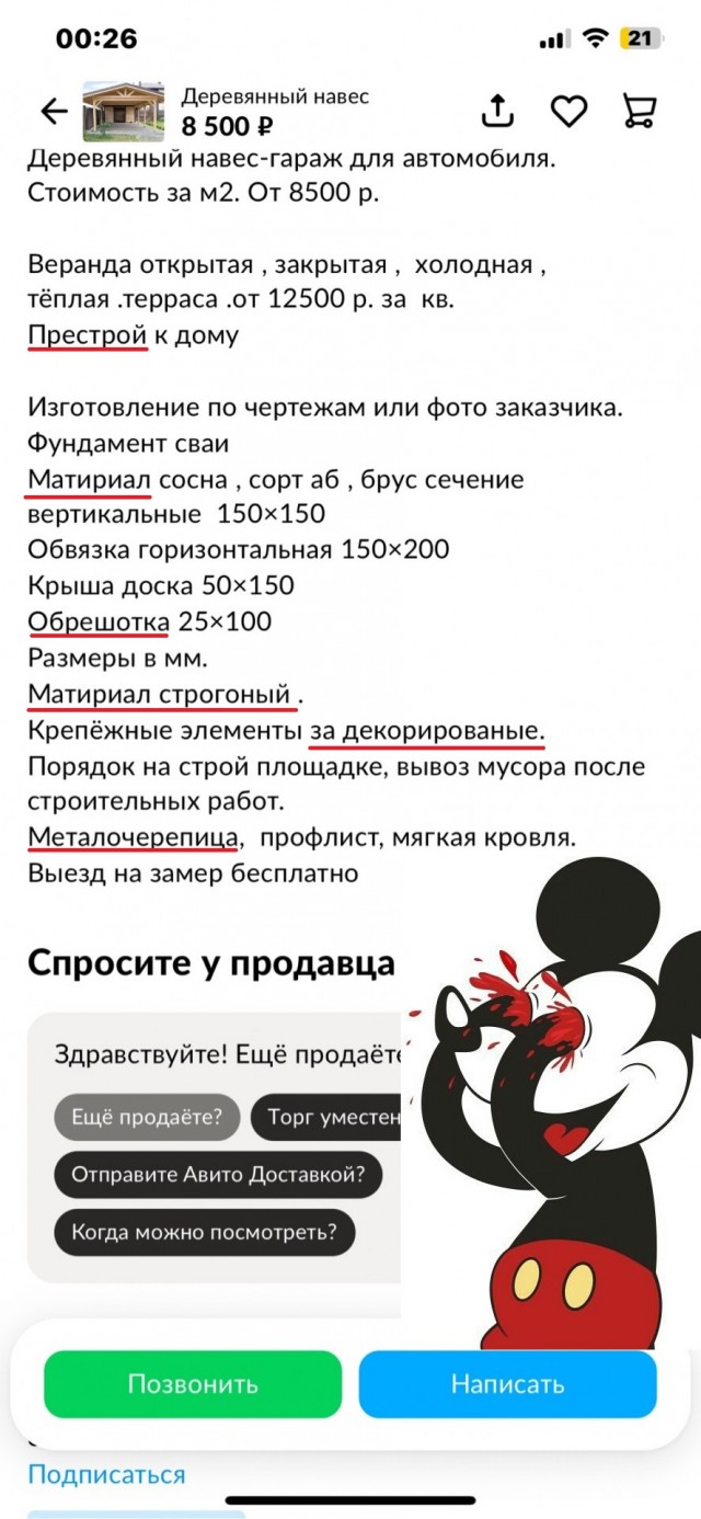 Вдогонку теме, которая в золоте