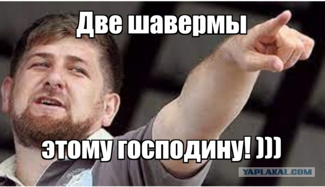 Мем кадыров где деньги