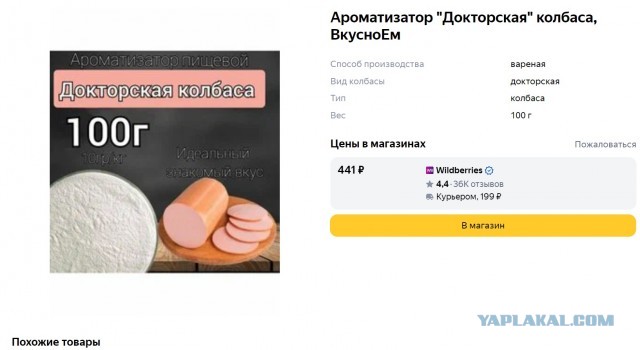 Ашан припух