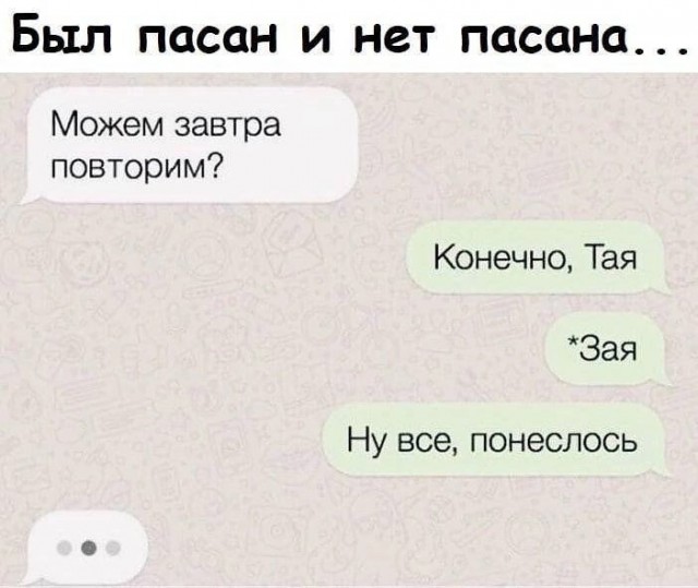 Отряд быстрого деградирования
