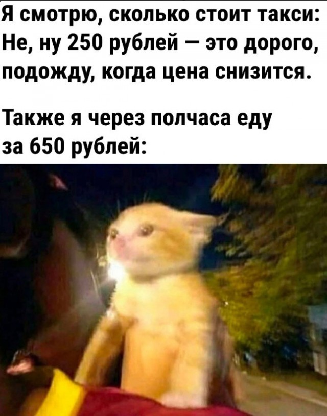 Ответочка