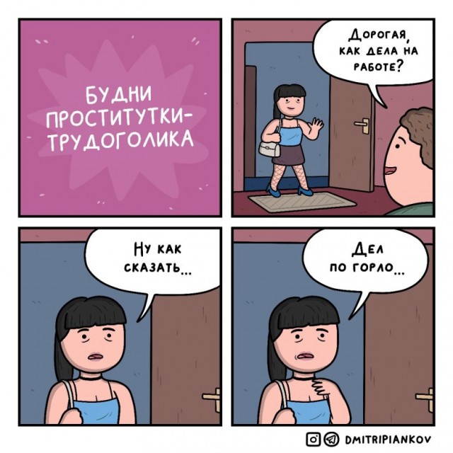 Чёрно-пошлая среда для деградантов