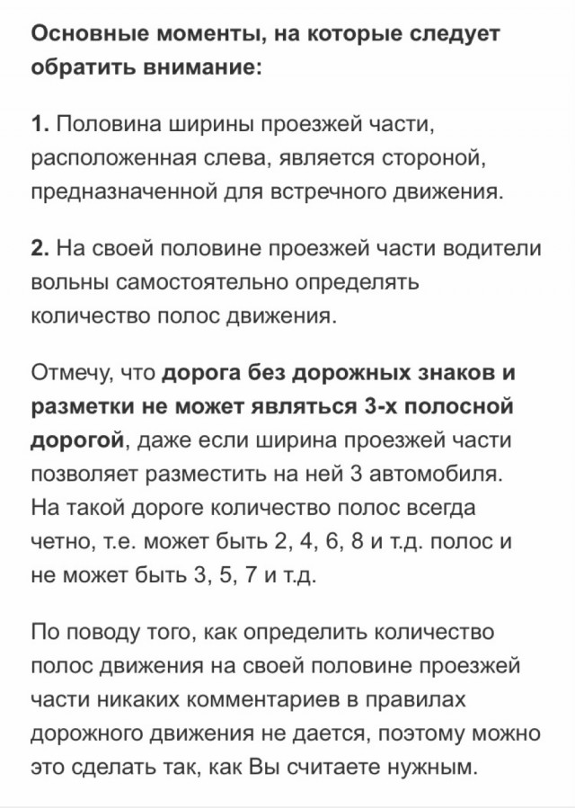 Да, пустая дорога. Да, всего две машины. Но смогли же!