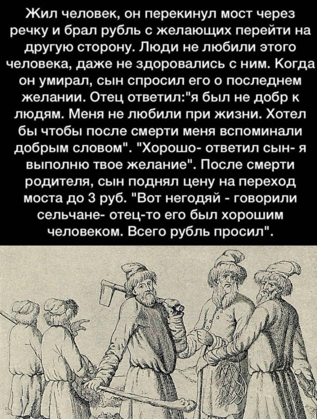 Умный сын - отцу замена, глупый - не помощь