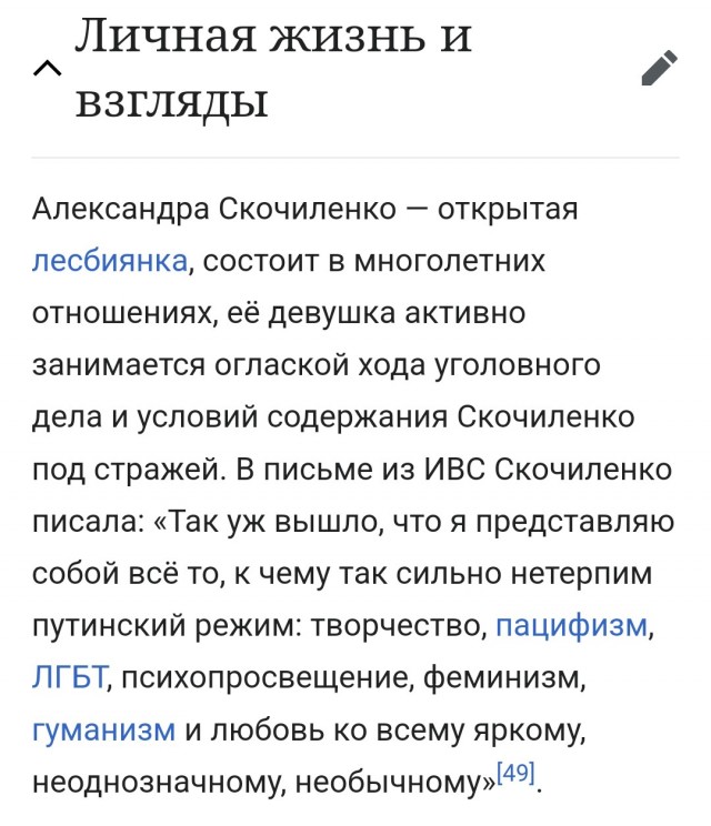 Художницу Александру Скочиленко, обвиняемую в дискредитации ВС РФ, приговорили к 7 годам колонии общего режима