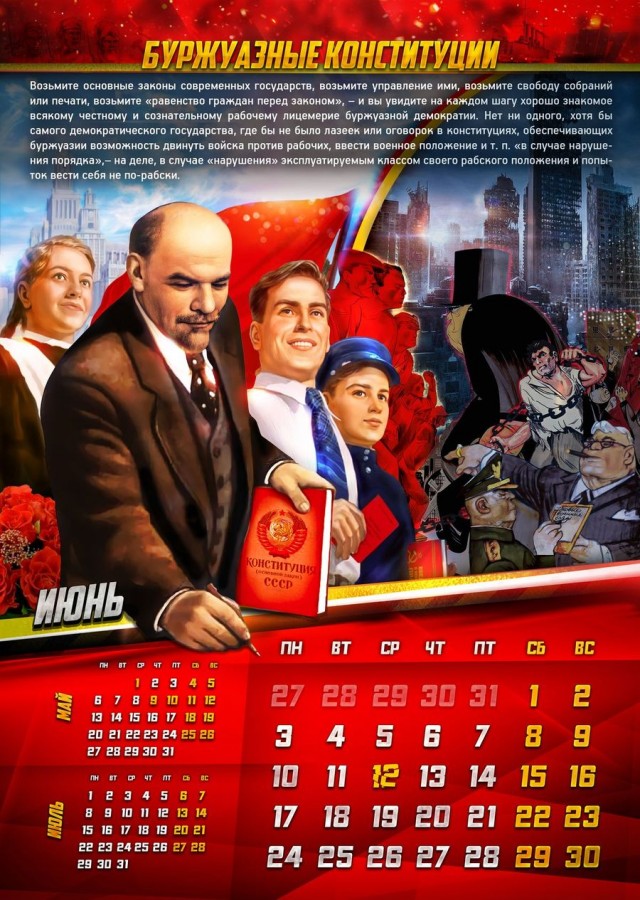 Календари с вождями пролетариата на 2024 год