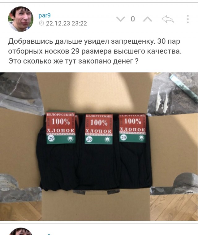 Почему Par9 не ходит на голые вечеринки?