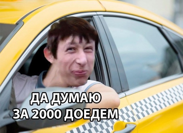 В Москве таксист подвез пассажира из аэропорта за 170 тысяч рублей