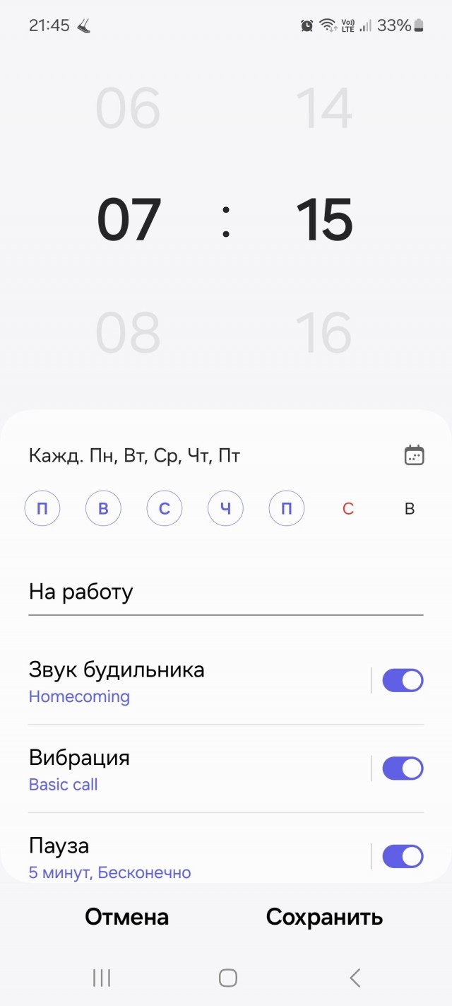 Завтра 9 января