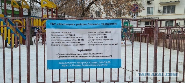 Регионы... Предложения работодателей 30-40 тыс, как людям работать в нынешнее время?