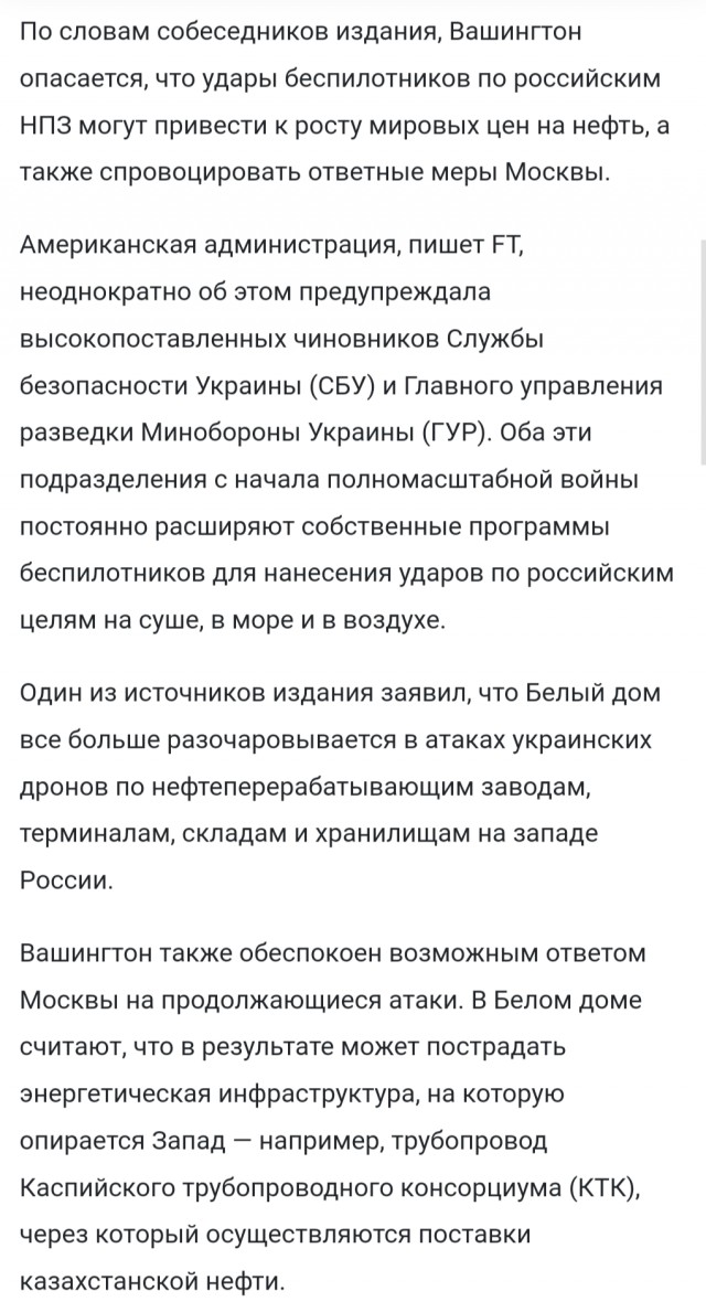 Горит ДнепроГЭС