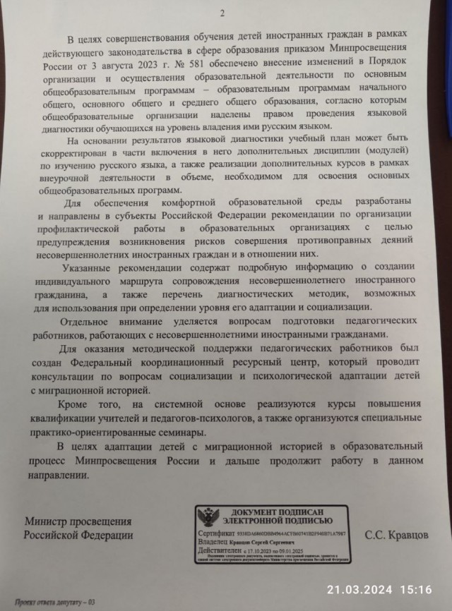 Допрос второго террориста - главаря