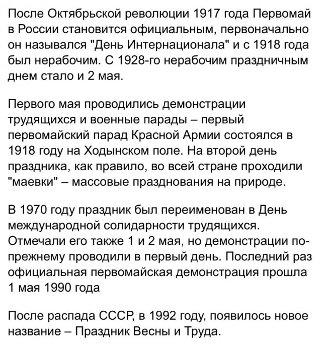 С праздником!