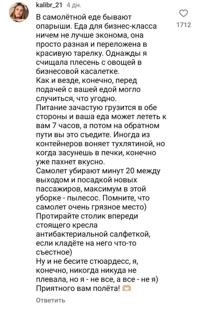Пользователи запретграма поделились секретами компаний, в которых они работали