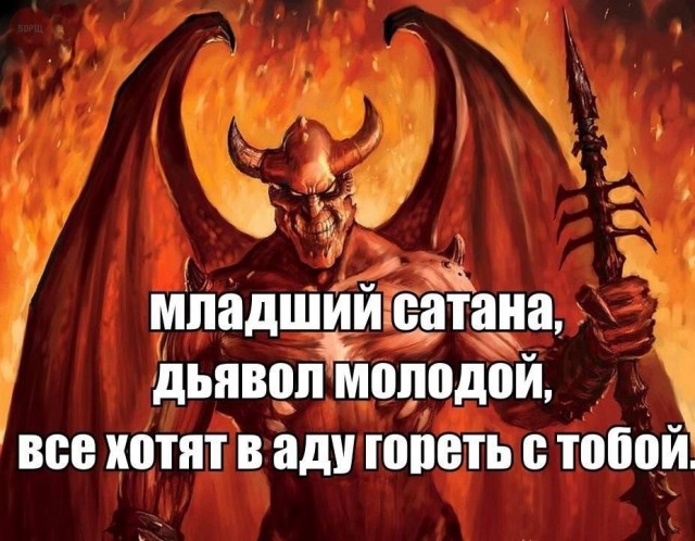 Злючая шутка