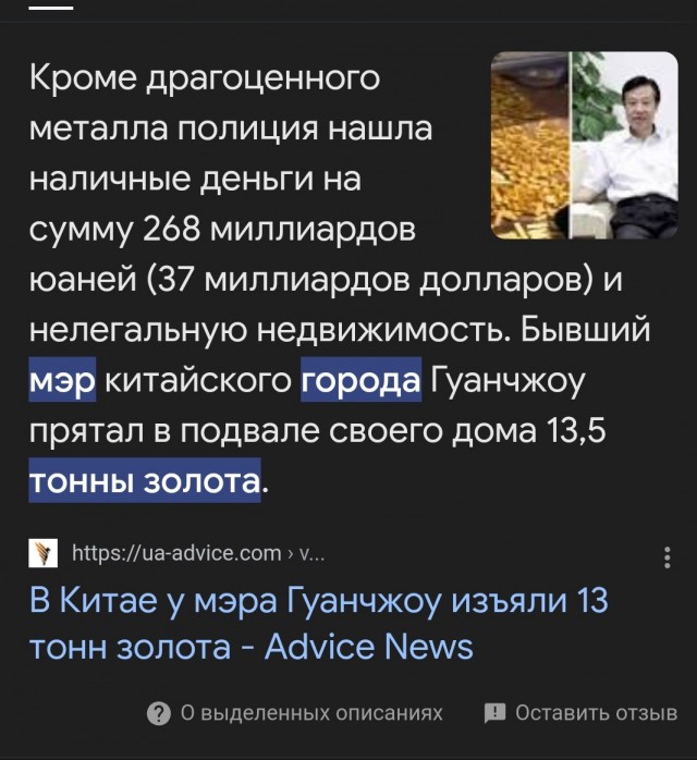 В ответ на пост про Китайское правосудие