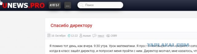 Спасибо директору⁠⁠