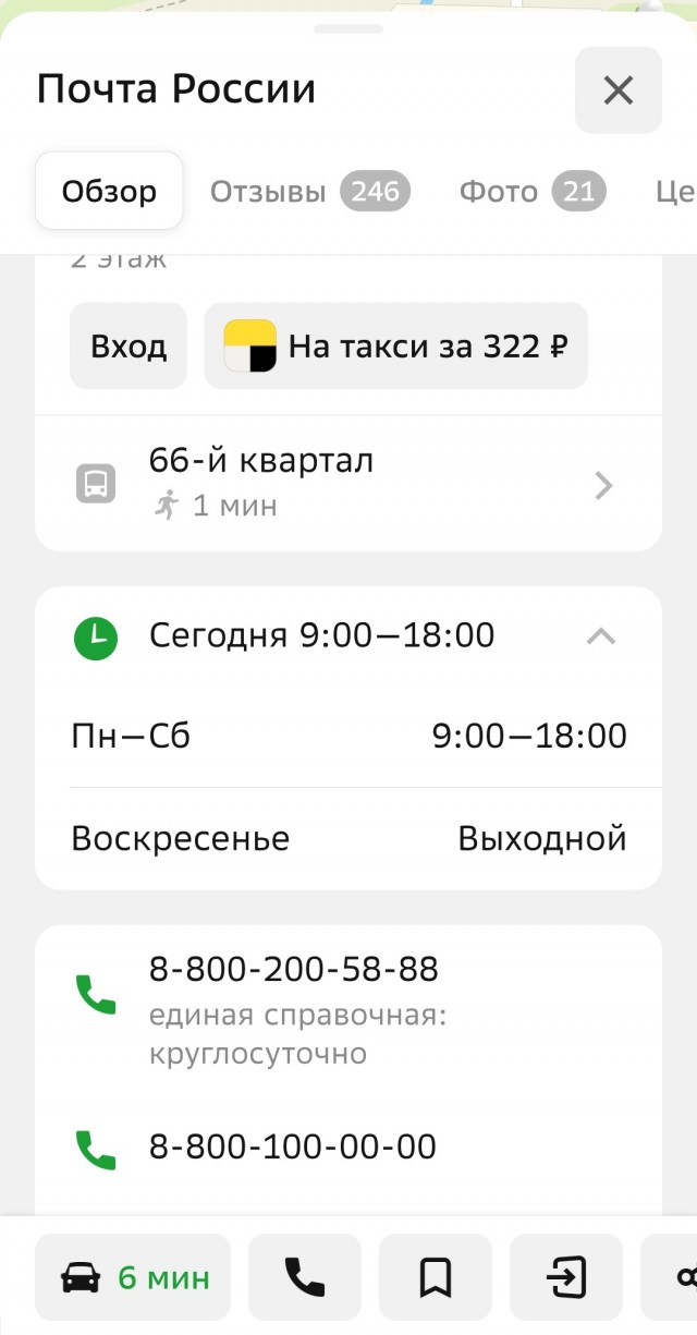 Правительство готовит очередной план спасения «Почты России»