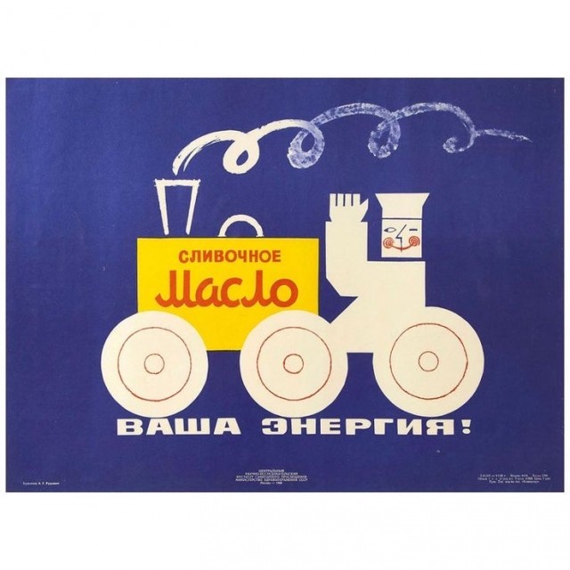 Плакаты времён СССР о еде