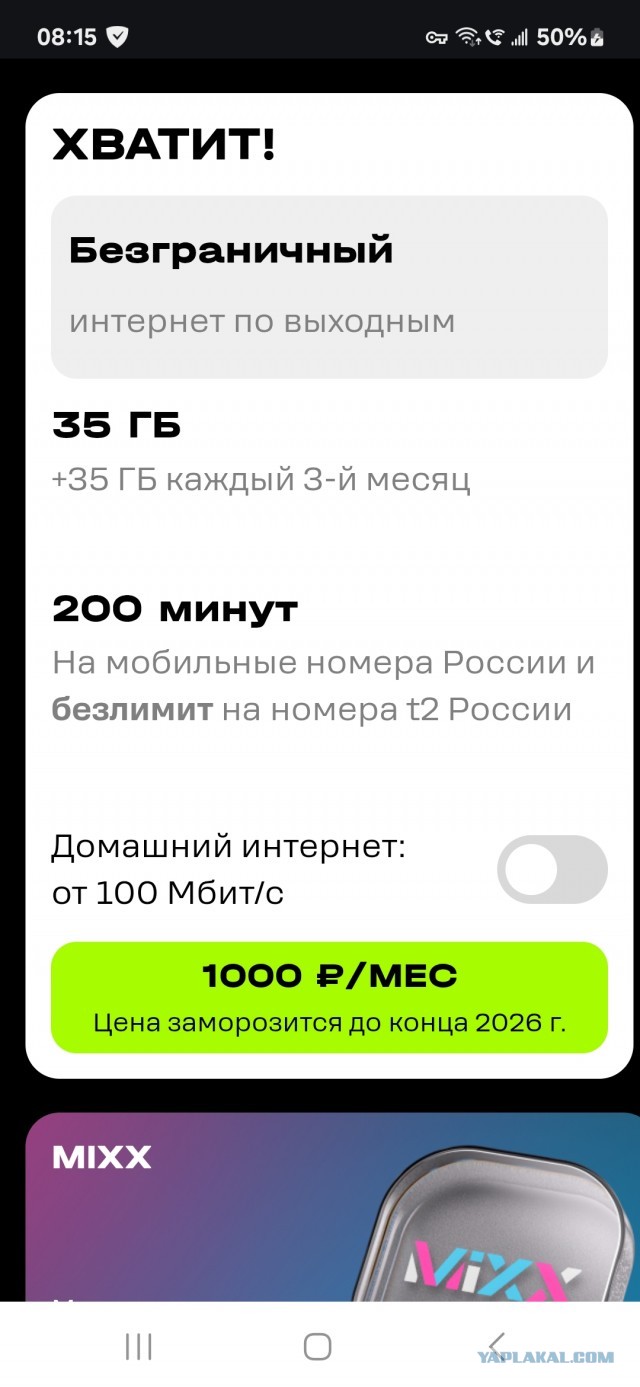 Сегодня сломался сотовый оператор t2.