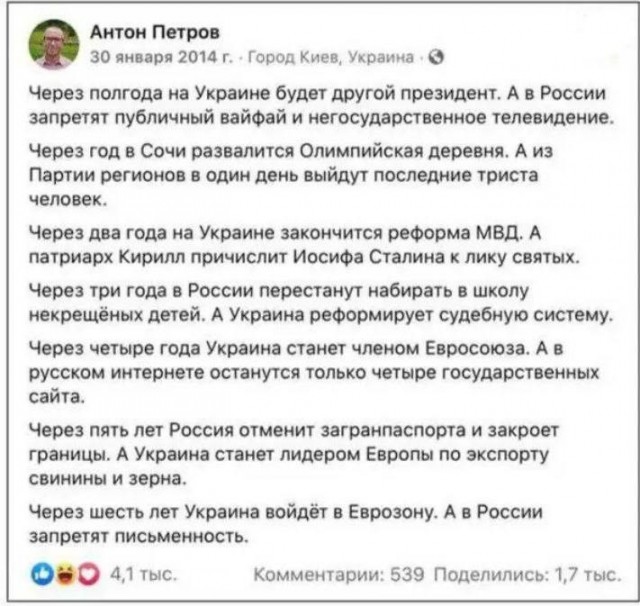 Ну, про свинину то сбылось