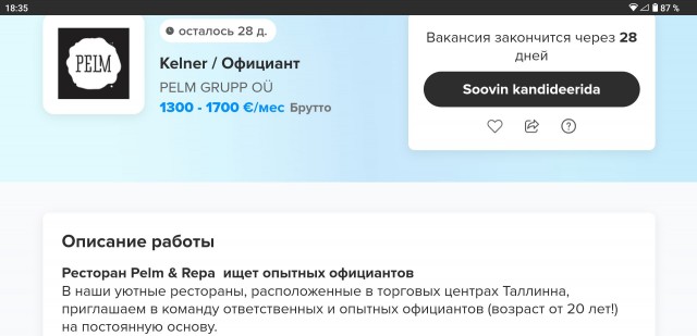Объясните мне концепцию чаевых.