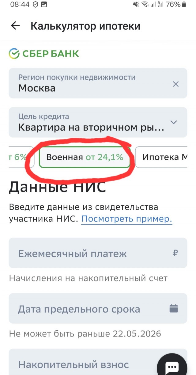 Дожили... до мурабаха...