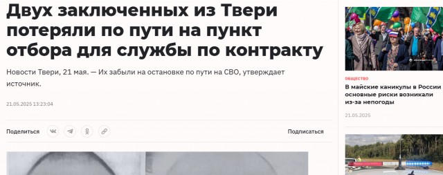 Побег заключённых, которого не было