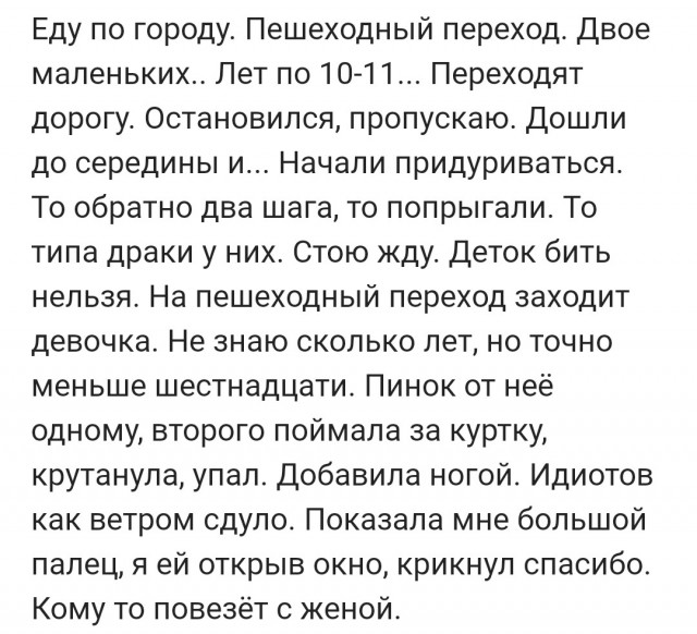 Мало сейчас людей, которые могут перевоспитать ребëнка...