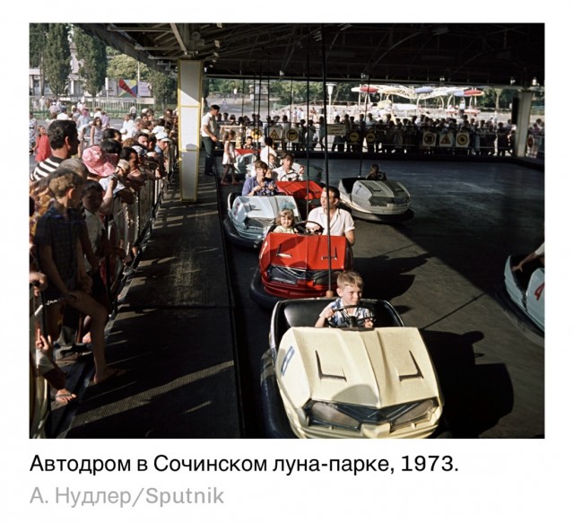 Парк собирает друзей